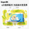 【GX】德佑婴幼儿手口柔湿巾彩色萌芽款65g布80片*5包 商品缩略图7