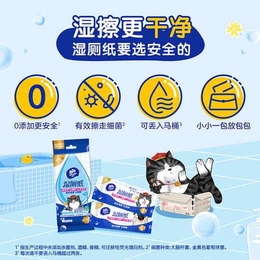  【维达】吾皇联名超迷你便携湿厕纸清洁擦屁股用16小包湿纸巾卫生纸 商品图0