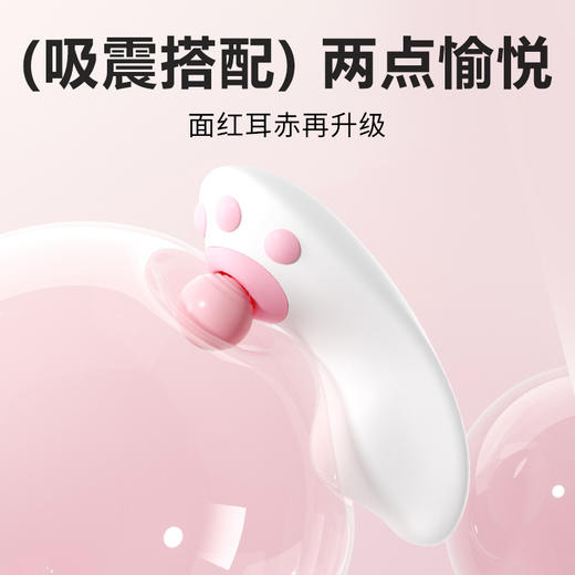 【情趣用品】谜姬 萌喵穿戴外出跳蛋嘬吸震颤吮吸 商品图7