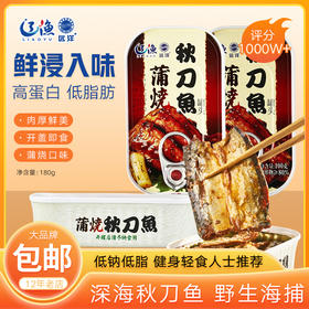 蒲烧秋刀鱼罐头组合 100g/罐*2