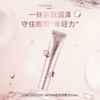 【保税仓】MINON/蜜浓timebeat光韵缎柔眼精华眼霜紧致15ml 商品缩略图3