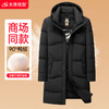 【可拆卸帽】【新款DKP】大依优型大码中长款羽绒服鸭绒休闲胖子大码男休闲宽松加肥加大上衣冬季外套 商品缩略图9