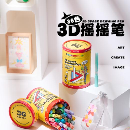 FlowerMonaco花芽 丙烯马克笔学生专用绘画不透色画笔儿童速干水性叠色涂鸦画笔美术专用绘画笔幼儿园手工画笔 3岁+ 商品图7