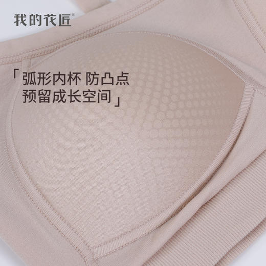 我的花匠 Onesize少女内衣 商品图2