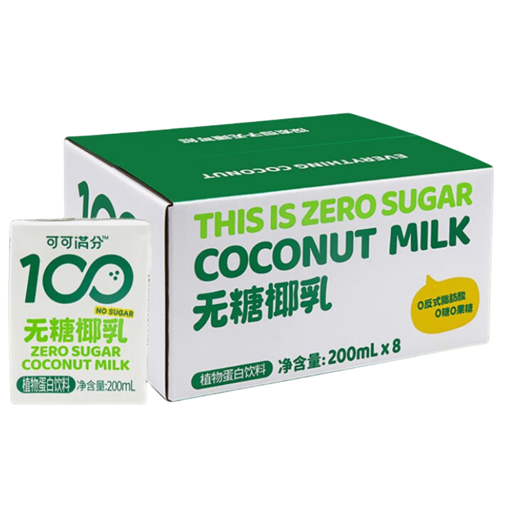 可可满分 无糖椰乳/茉莉也乳茶 全系列