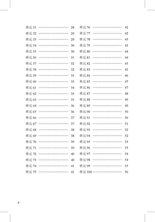 高考英语必背词汇默写本（高考英语直通车 高考英语必背词汇系列） 商品图3