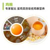 【德青源】 A级鲜鸡蛋30枚*2盒-顺丰 商品缩略图2