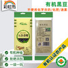 彩虹雨 有机杂粮有机黑豆389g   满百包邮 商品缩略图0