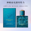 VERSACE/范思哲 爱神之水爱罗斯男士淡香水 东方木质香调浪漫男士香水 30ml/50ml/100ml 【CDF】 商品缩略图5