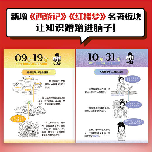 2025百科日历 赠 原创涂色本+随机卡通印签  商品图3