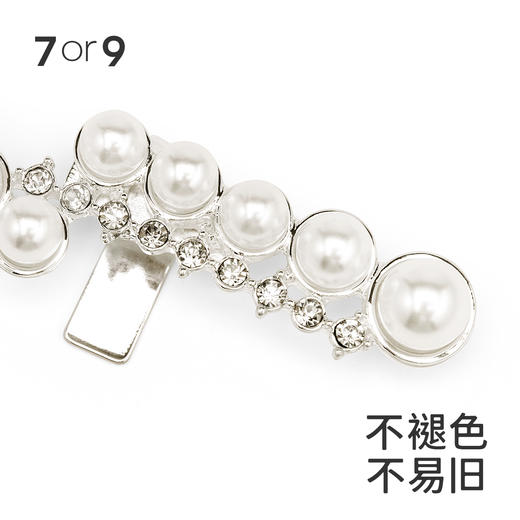7or9配饰-一字形珠钻前扣 商品图4