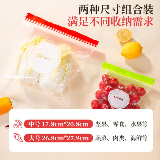 【新品】好媳妇密封袋食品级保鲜袋家用自封袋塑封加厚冰箱冷冻食品分装袋 商品图1