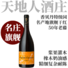 【仅6支·年产仅900多瓶旗舰香贝丹特级园】 2022 天地人香牡香贝丹特级园干红  Lou Dumont Charmes-Chambertin Grand Cru 商品缩略图0
