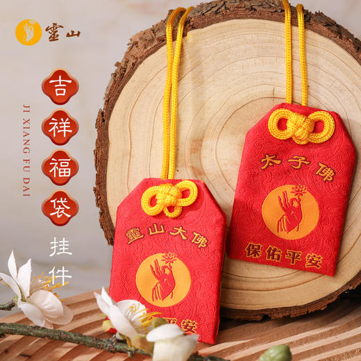 吉祥福袋 商品图0