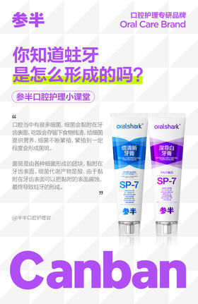 你知道蛀牙是怎么形成的吗？