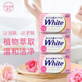 【分仓直发包邮】花王玫瑰香香皂130g*3块