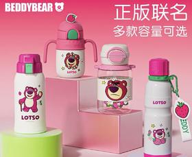 【品牌直发】【杯具熊迪士尼草莓熊联名系列】 学饮杯儿童杯运动杯保温杯 塑料杯冷萃杯双饮杯咖啡随手杯