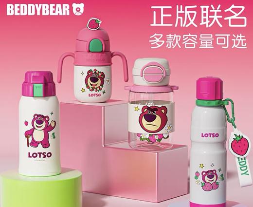 【品牌直发】【杯具熊迪士尼草莓熊联名系列】 学饮杯儿童杯运动杯保温杯 塑料杯冷萃杯双饮杯咖啡随手杯 商品图0