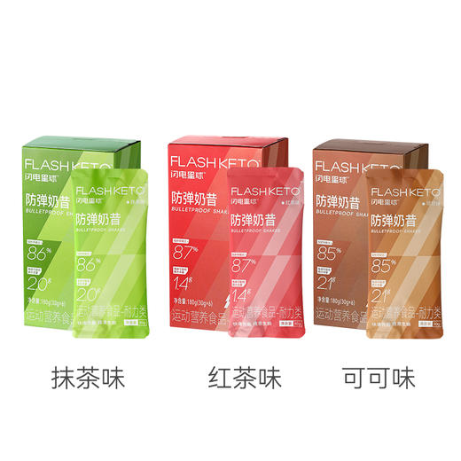 【❄️双12史低价】【99选3】【红茶味】闪电星球™防弹奶昔180g(30gx6) 商品图5