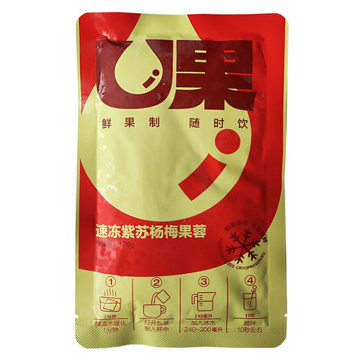 U果速冻紫苏杨梅果蓉120g定量包紫苏杨梅汁  餐饮奶茶店专用 商品图10