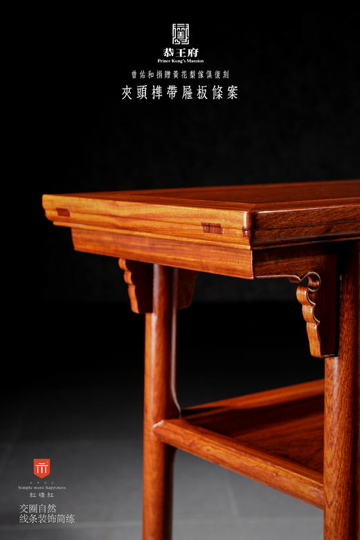 红桥红  家具严选  缅甸花梨（大果紫檀）【88恭王府 带屉板小酒桌】 商品图4