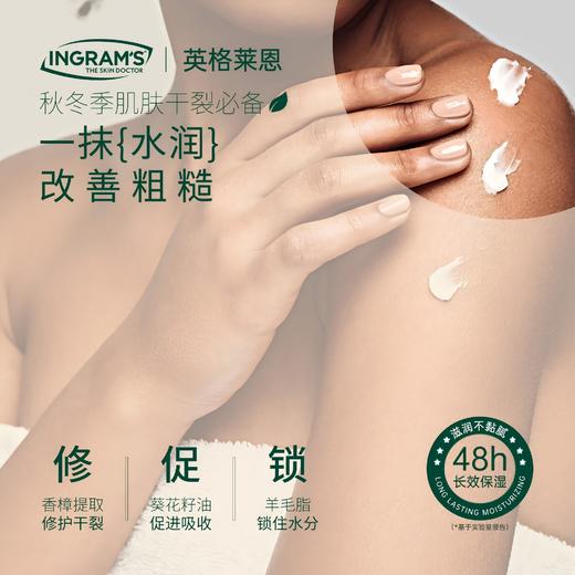 【INGRAM'S】南非膏 草本香樟乳霜 商品图6