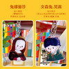 歪歪兔限量Q版钥匙挂件（款式随机发货1件） 商品缩略图1