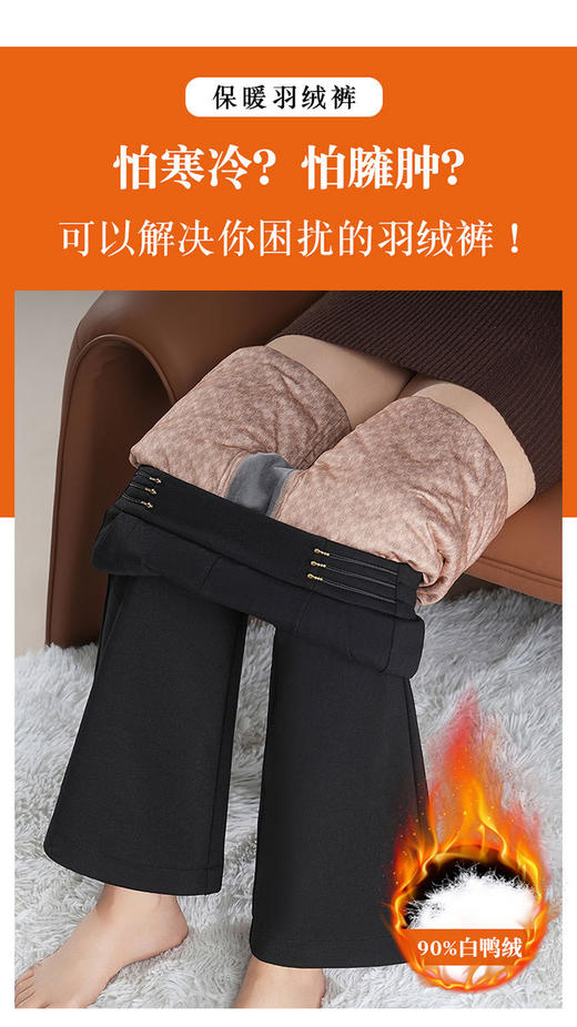 弹力高腰羽绒服宽松休闲，微喇裤白鸭绒保暖裤长裤MYX-JF-3850-Y 商品图1