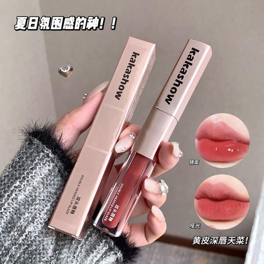 平价优选：第2支半价！唇釉哑光镜面双质持妆双头唇釉哑光镜面双质地口红细腻丝滑不卡纹显白唇釉 C382 kakashow 商品图1