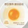 【德青源】DHA 可生食鲜鸡蛋30枚/盒-顺丰 商品缩略图1