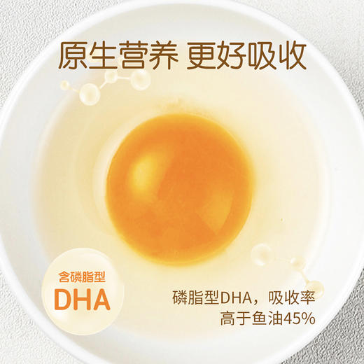 【德青源】DHA 可生食鲜鸡蛋30枚/盒-顺丰 商品图1