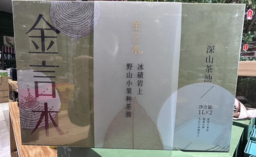 金言木深山茶油1L*2绿色礼盒 商品图0