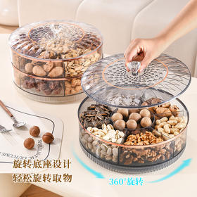 【轻奢高颜值！旋转干果盒】家用客厅茶几干果盘糖果盒网红爆款零食摆放盘分格收纳盒，旋转底座设计，轻松旋转取物。ry