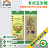 彩虹雨  有机杂粮 有机玉米碴359g 满百包邮 商品缩略图0