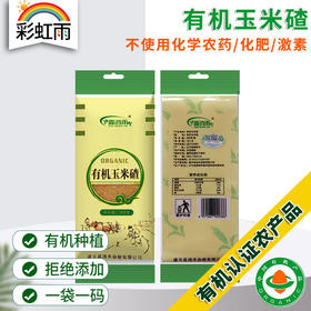 彩虹雨  有机杂粮 有机玉米碴359g 满百包邮