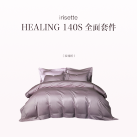 品牌直发 irisette 双股长绒棉四件套