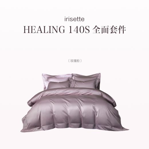 品牌直发 irisette 双股长绒棉四件套 商品图0