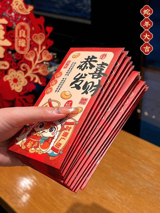 【家居百货】新年福利团速抢‼ 9.9💰🉐30个，⁡一抹中国红🧧【国潮红包/蛇年红包/中式书法红包🧧】重磅来袭‼过年🧨仪式感 商品图8