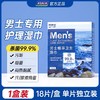 【爆款】妇炎洁卫生湿巾男士专用湿纸巾私处护理杀菌消毒湿厕纸洁阴清洁 商品缩略图4