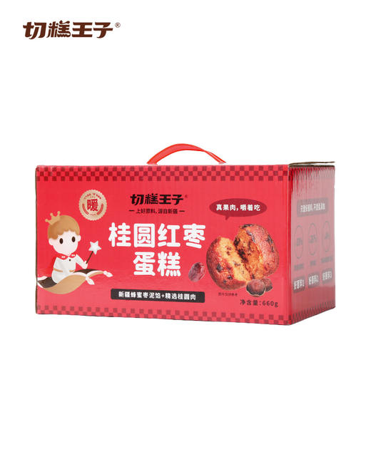 【切糕王子 桂圆红枣蛋糕】新疆枣香好吃不腻 真有料 真够味 不加一滴水 商品图3