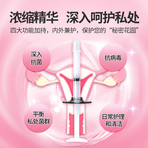 何禹赤珠抗菌凝胶重组人溶菌酶女性私处护理止痒杀菌抑菌祛异味5支装 商品图2
