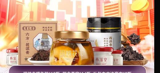 基础调理滋补月卡 商品图0