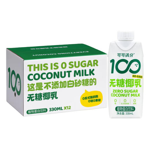 可可满分 无糖椰乳/茉莉也乳茶 全系列 商品图3