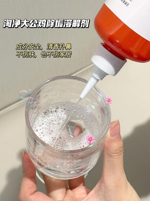 【大公鸡除垢溶解剂】强大的去污杀菌能力图轻松解决各种清洁难题@一瓶全屋通用 一喷一擦，自动溶解污垢植物配方，强力去污，清新不刺鼻温和护手不伤器具，任何清洁地方适用 商品图4