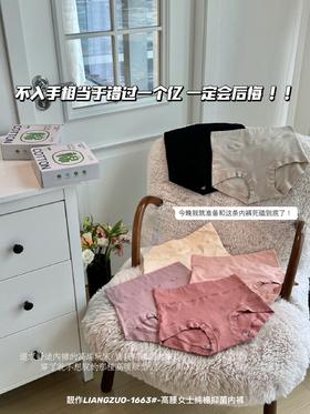 【纯棉抑菌】高腰女士内裤三条装1663自带轻微收腹效果