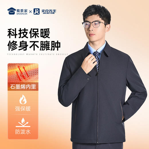 蜀黍家翻领行政夹克外套通勤加绒羽绒上衣 商品图1