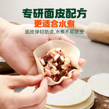必品阁（bibigo）菌菇三鲜水饺 1200g 约48只 早餐夜宵 生鲜速食饺子 开学季速冻 商品图0