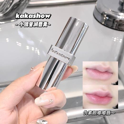 平价优选：润唇膏无色小银管淡唇纹防干裂滋润保湿唇部护理润唇膏 C271 kakashow 商品图0