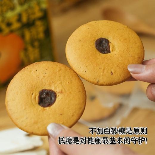 橘红淮山肚脐饼160g*2盒 商品图5