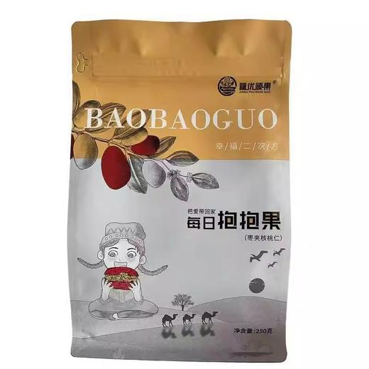 新疆疆优硕果抱抱果（枣夹核桃仁）250g*2袋 商品图0